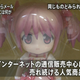Image for article titled Japan's Most Wanted Criminal Is One Slippery Troll